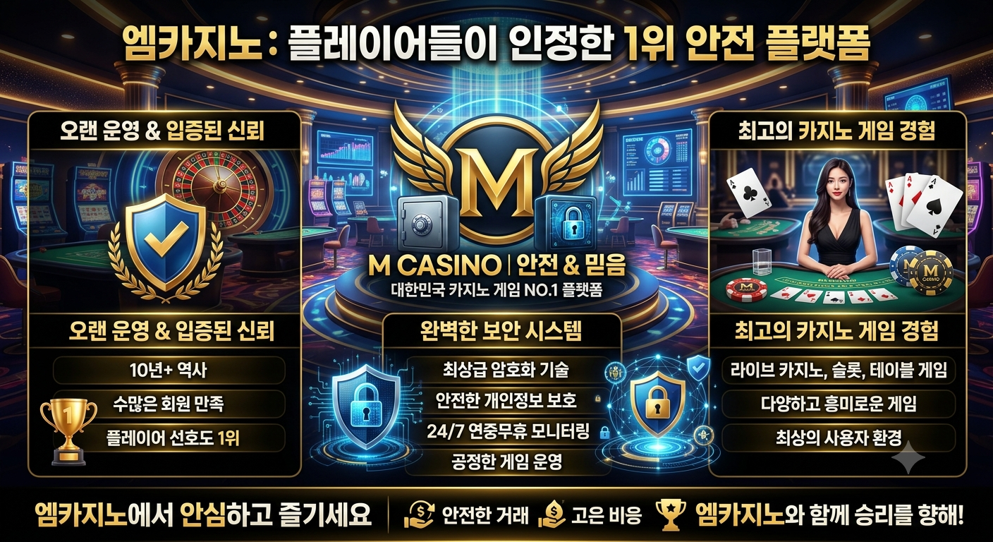 엠카지노 메인 이미지
